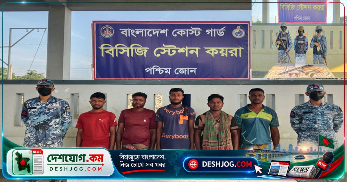 সুন্দরবনে বন্দুকযুদ্ধে জিম্মি পাঁচ জেলে উদ্ধার, দস্যুরা পালিয়ে যায়