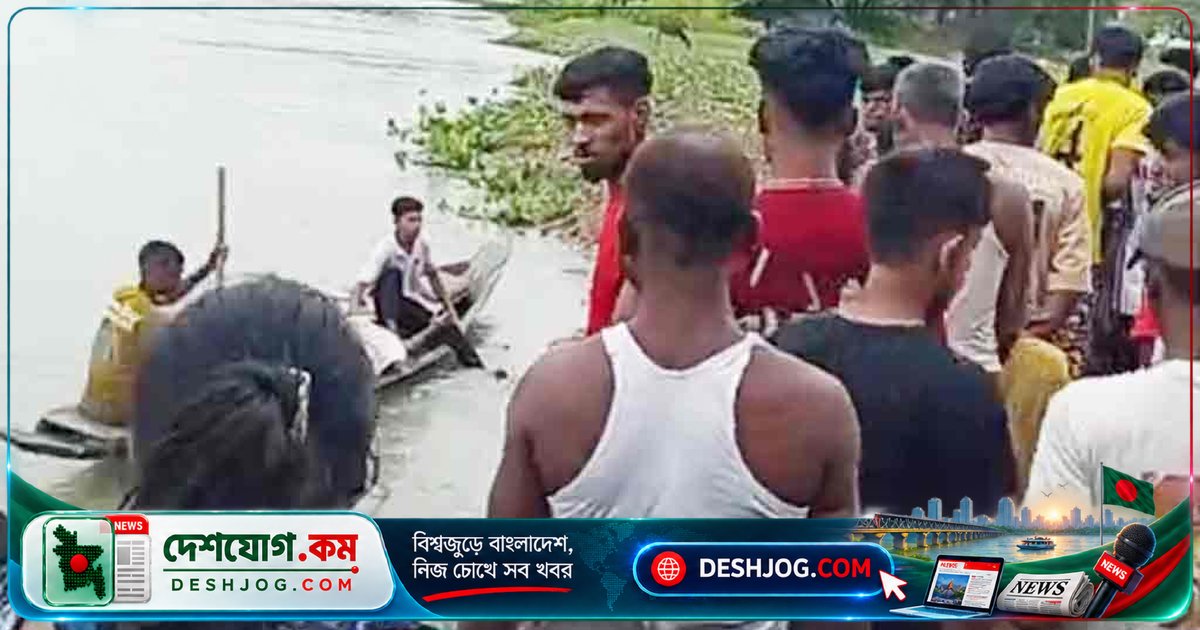 সুনামগঞ্জের জগন্নাথপুরে নদীতে ডুবে মারা যাওয়া ছয় বছর বয়সী শিশু মরদেহ উদ্ধার, পুলিশ নিরাপত্তা ব্যবস্থা নিতে প্রস্তুত