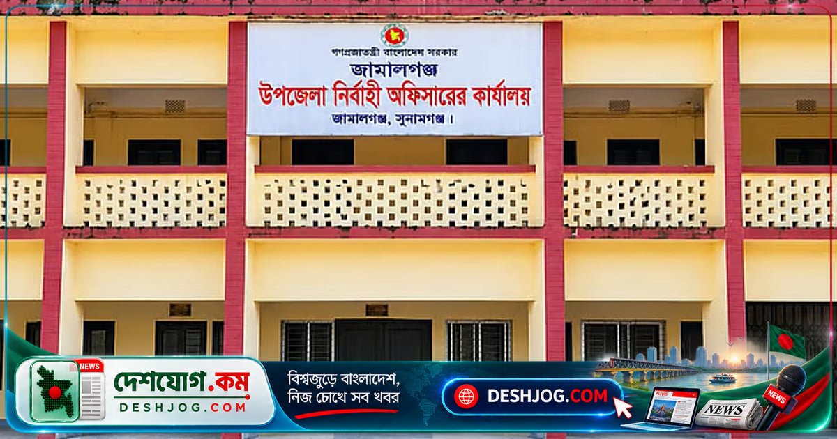 সুনামগঞ্জের এসি ল্যান্ডের মৃত্যুর দায়ে ইউএনওকে দোষারোপ: প্রত্যাহার ও চিকিৎসা নিরাপত্তা