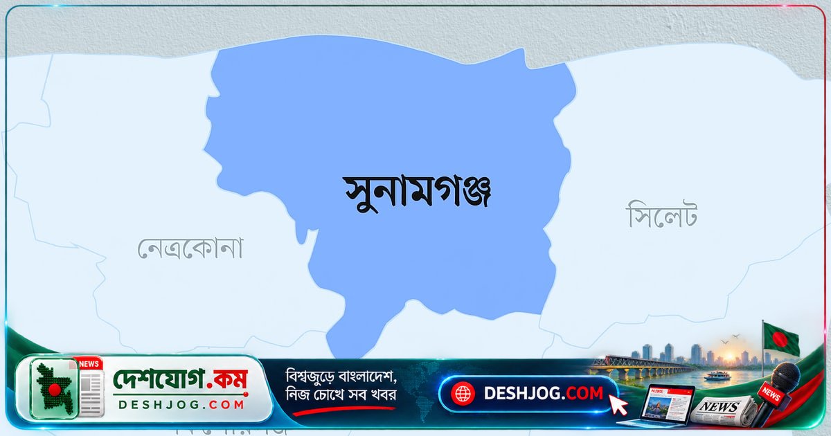 সুনামগঞ্জ এমপি নূরুল ইসলামের বিরুদ্ধে ঠিকাদার কর্তৃক অভিযোগ: চাঁদা দাবি ও হয়রানি