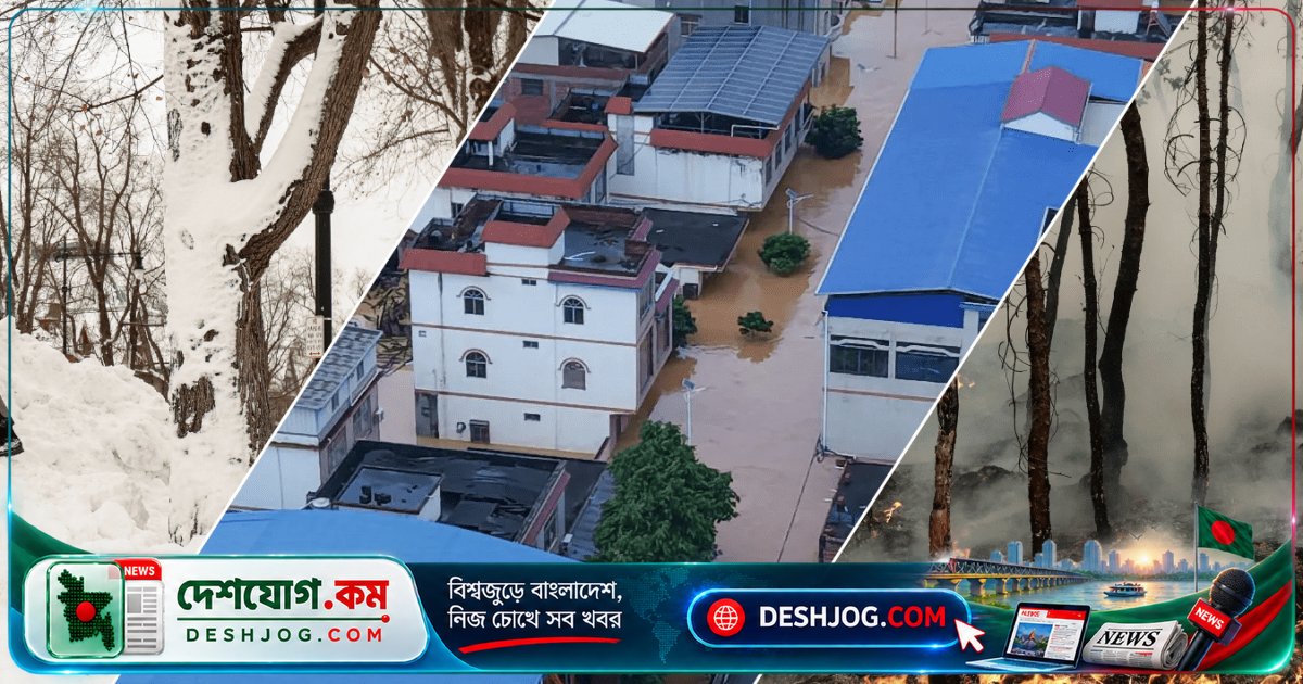 সুপার এল নিনো: বিশ্বব্যাপী বন্যা, শুষ্কতা ও তাপের ঝুঁকি কোথায় বেশি?