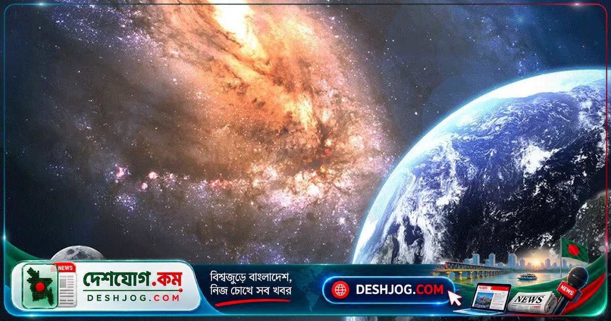 মহাশূন্যে পৃথিবীর চেয়ে অনেক বেশি বাসযোগ্য গ্রহ থাকতে পারে: বিজ্ঞানীরা