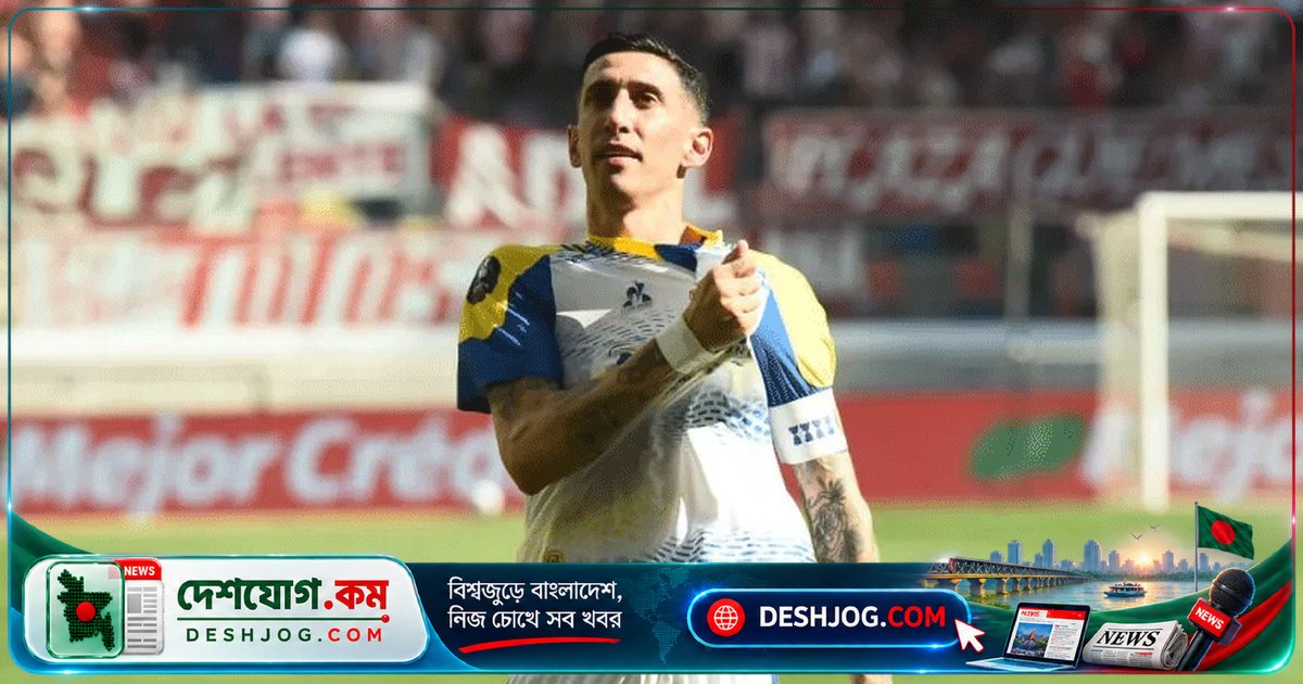 সুপারকোপা শিরোপা জিতে দি মারিয়া: এস্তুদিয়ান্তেসের গার্ড অব অনার নিয়ে কড়া সমালোচনা