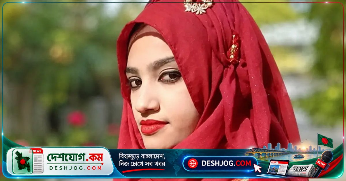 হাইকোর্টের ১১২ পৃষ্ঠার রায়ে নুসরাত হত্যা মামলায় ২ জনের মৃত্যুদণ্ড বহাল, ৪ জনের যাবজ্জীবন, ১০ জন খালাস