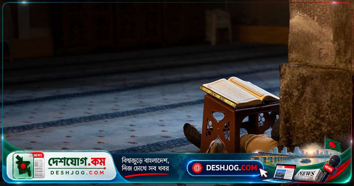 সুরা মুজ্জাম্মিলে আল্লাহর নবীজির জন্য রাতের ইবাদতের গুরুত্ব ও জীবনের মূল শিক্ষা