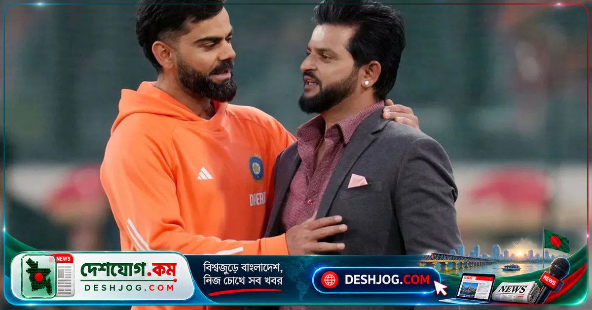 বিরাট কোহলিকে দায়ী করে রায়না: দল থেকে বাদ পড়ার পিছনে অজুহাত খুঁজছিলেন