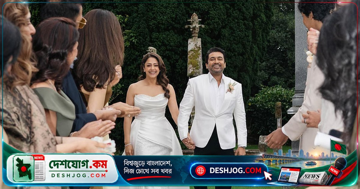 দক্ষিণ ভারতের জনপ্রিয় তারকা জুটি সুরিয়া-জ্যোতিকা ২০ বছর পর আবারো বিয়ে করে নতুন ভালোবাসার শপথ নেয়