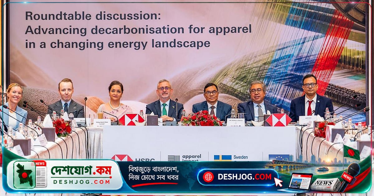 পোশাক খাতের টেকসই রূপান্তরে পরিচ্ছন্ন জ্বালানির ভূমিকা নিয়ে আলোচনা