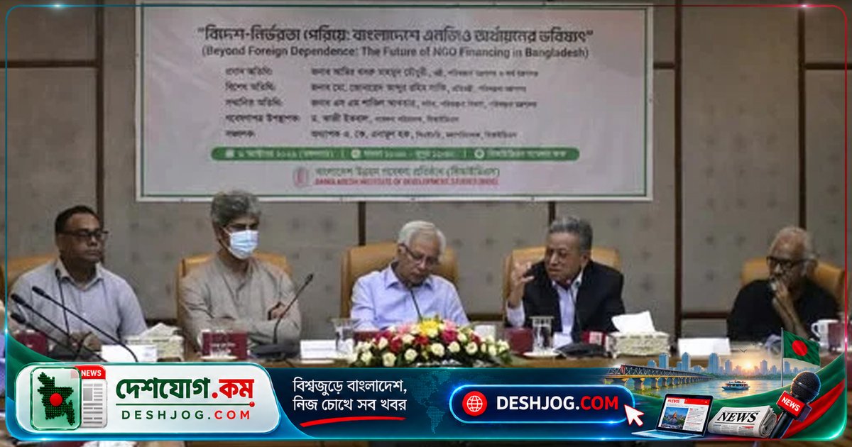 অর্থনীতির টেকসই উন্নয়নে এনজিও ও বেসরকারি খাতের প্রাতিষ্ঠানিক অংশীদারত্বের আহ্বান অর্থমন্ত্রী