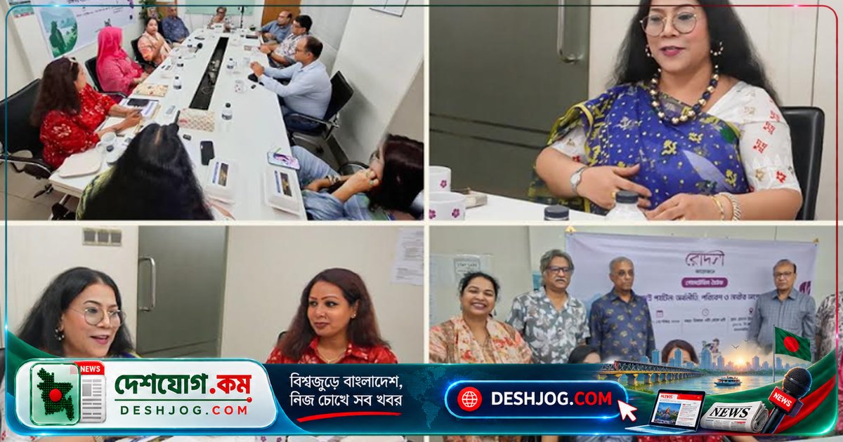 টেকসই পর্যটন: অর্থনৈতিক প্রবৃদ্ধি, পরিবেশ ও নারী নেতৃত্বে আলোচনা রোদসীর গোলটেবিলে