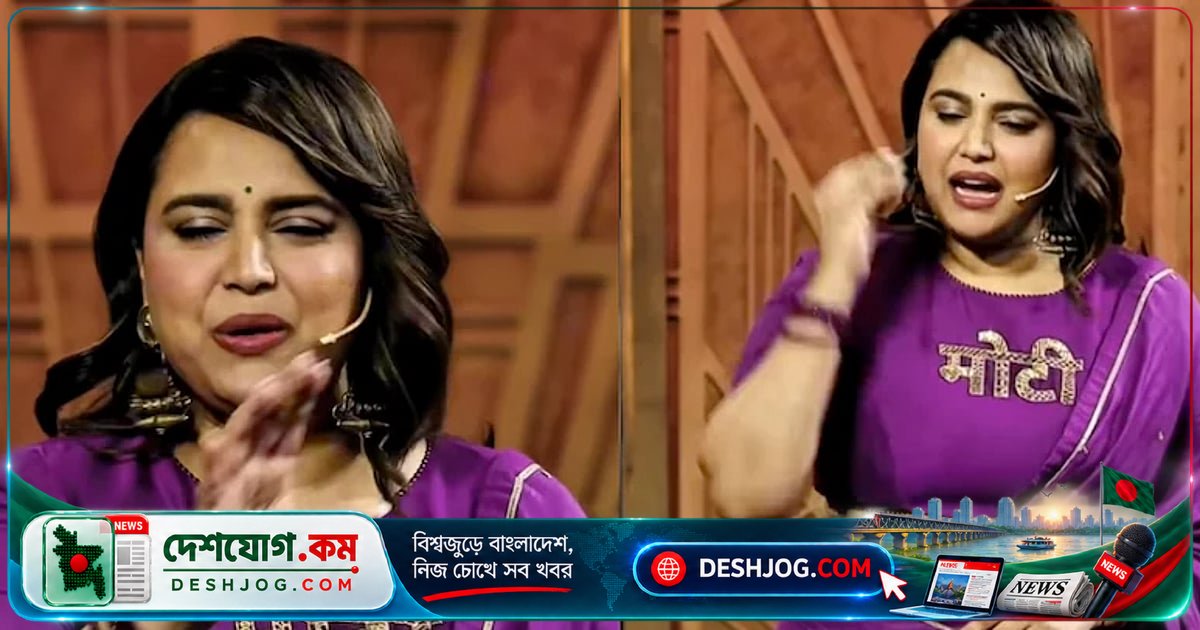 মাতৃত্বের পর শরীরের পরিবর্তনকে গর্বের সঙ্গে গ্রহণ: অভিনেত্রী স্বরা ‘মোটি’ ব্লাউজে প্রতিবাদ