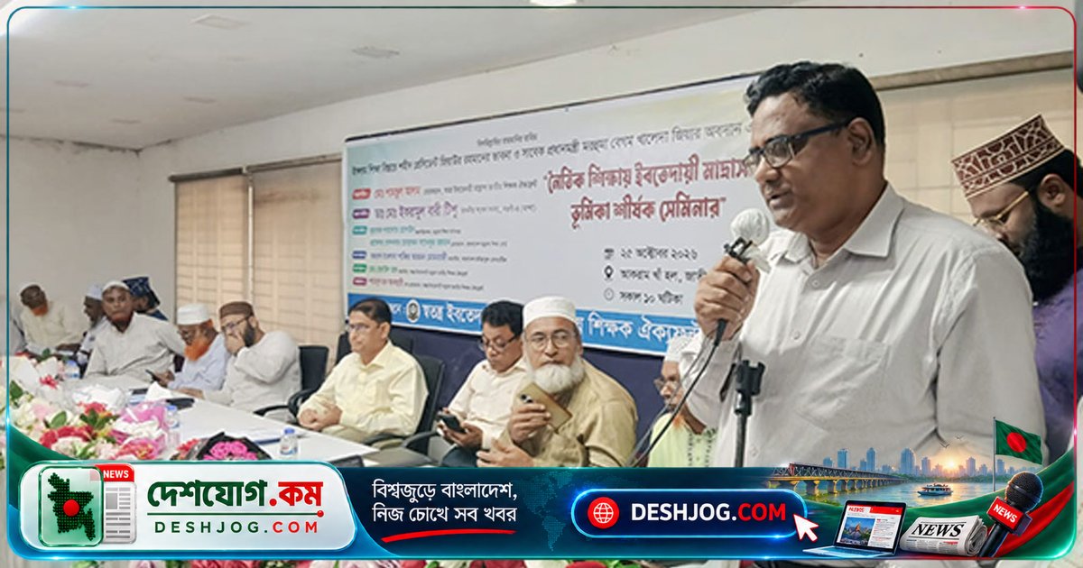 স্বতন্ত্র ইবতেদায়ি মাদ্রাসা: জাতীয়করণ ও এমপিও দাবিতে সেমিনারে সংসদ সদস্য সমর্থন