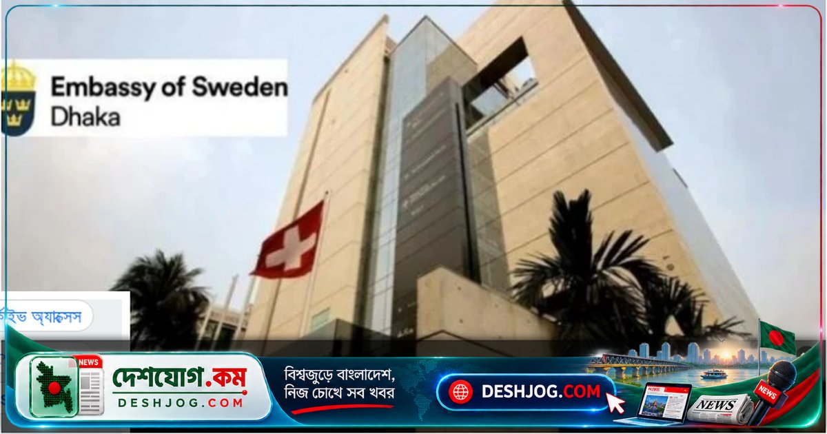 ১৫ অক্টোবর থেকে সুইডেনের শেনজেন ভিসা সিদ্ধান্ত নেবে সুইডিশ মাইগ্রেশন এজেন্সি