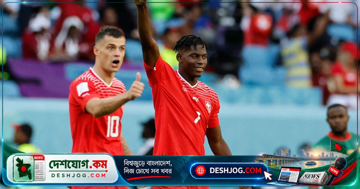 কোভিড মিথ্যা সার্টিফিকেটের ঘটনায় নিষিদ্ধ থাকার পর সুইস দলে ফিরে আসেন গ্রানিট শাকা ও ব্রেল এমবোলো