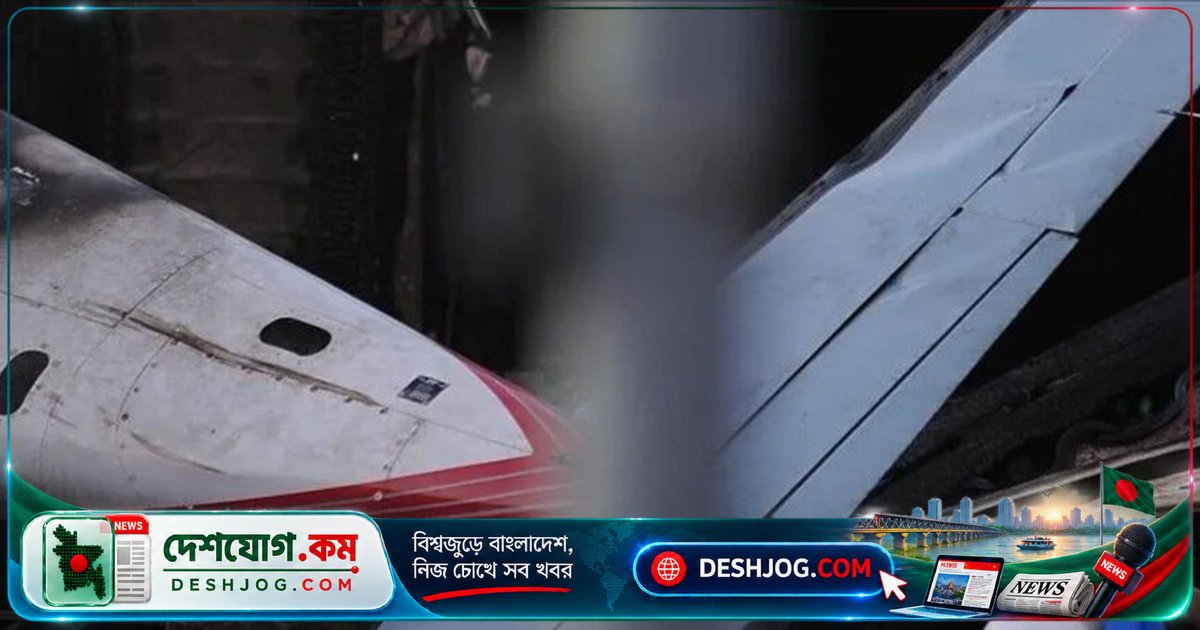 সুইজারল্যান্ডের আল্পস অঞ্চলে বিমান দুর্ঘটনায় নিহত তিনজন, তদন্ত চলছে কারণ অনুসন্ধানে
