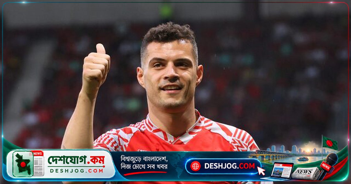 সুইজারল্যান্ডের অধিনায়ক জাকা স্বীকার: কোভিড টিকা না নেওয়া ভুল সিদ্ধান্তের দায়