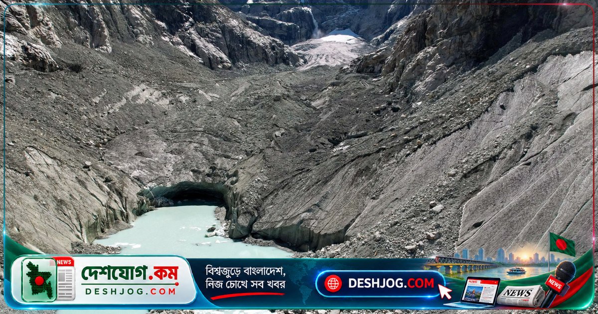 পাঁচ বছরে ২০ শতাংশ হিমবাহ হারানো: সুইজারল্যান্ডের হিমবাহের দুরন্ত গলন