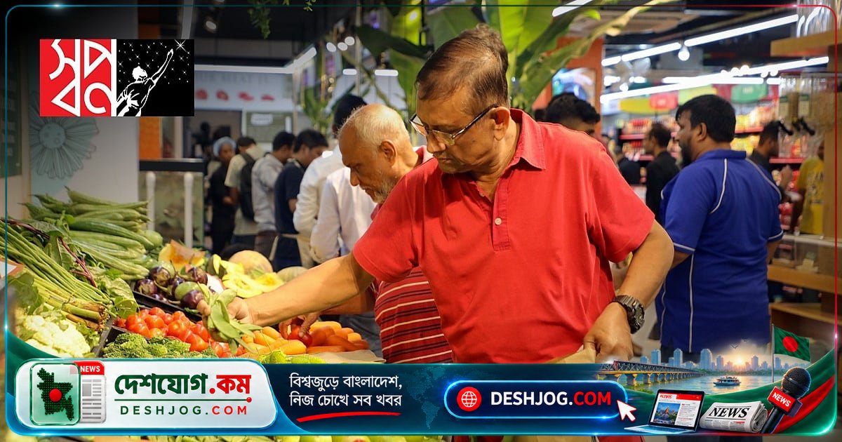 সুপারশপের বিপ্লব: কেন বাসায় ফিরে আসছে নিরাপদ খাদ্য ও সুবিধাজনক কেনাকাটার সংস্কৃতি?