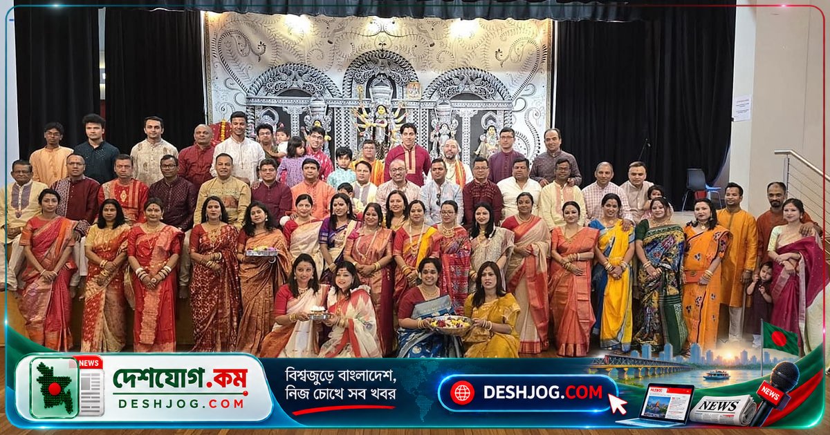 অস্ট্রেলিয়ার সিডনি: শারদীয় দুর্গোৎসবে ধর্মীয় উৎসাহ ও সাংস্কৃতিক অনুষ্ঠানের জোয়ার