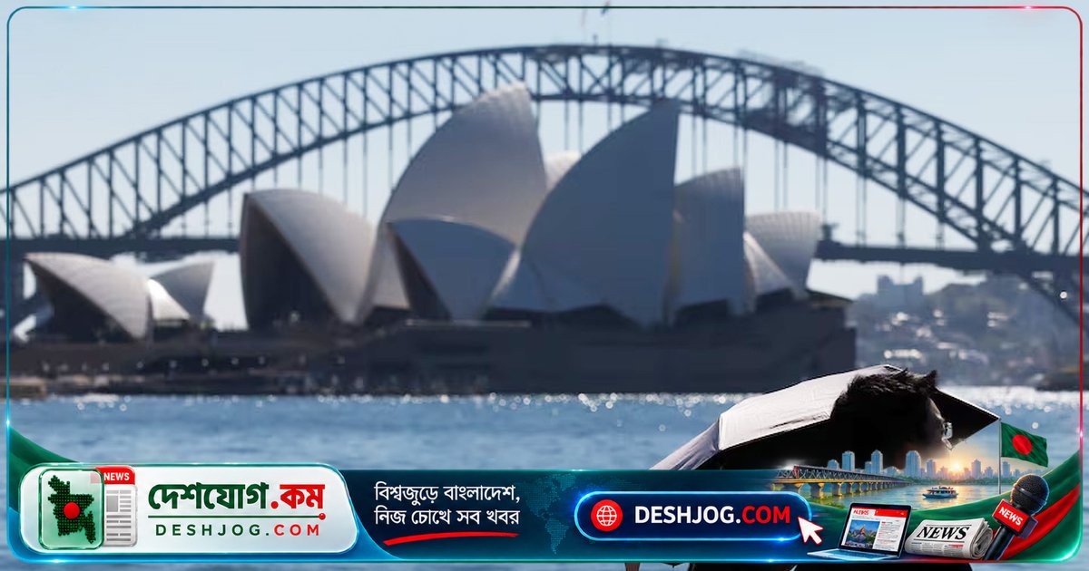 এল নিনোর প্রভাবে অস্ট্রেলিয়ার সিডনি তাপমাত্রা ৩৩ ডিগ্রিতে পৌঁছায়, দাবানলের ঝুঁকি চরমে