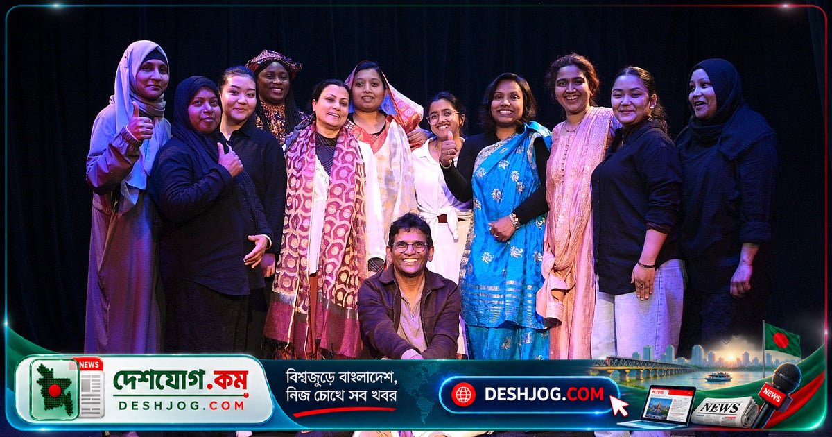 সিডনির মঞ্চে অভিবাসী নারীদের আত্মকথা: ‘লেট মি ফ্লাই’-তে ফুটে উঠল যন্ত্রণার গল্প