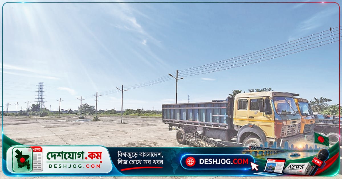 সিলেটের ১৯ কোটি টাকার ট্রাক টার্মিনালে অব্যবহৃত অবকাঠামো: চালকদের অনাগ্রহ ও দূরত্বের কারণ