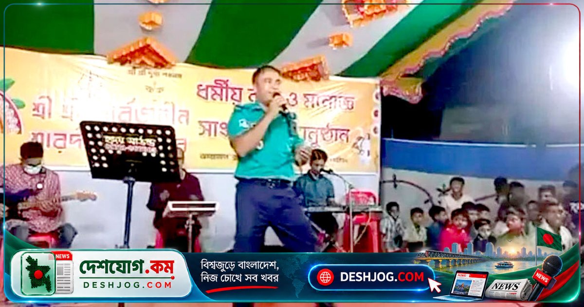 সিলেটের পূজামণ্ডপে দায়িত্বে থাকা এএসআই গান গাওয়ার জন্য ক্লোজড, পুলিশ লাইন্সে সংযুক্ত