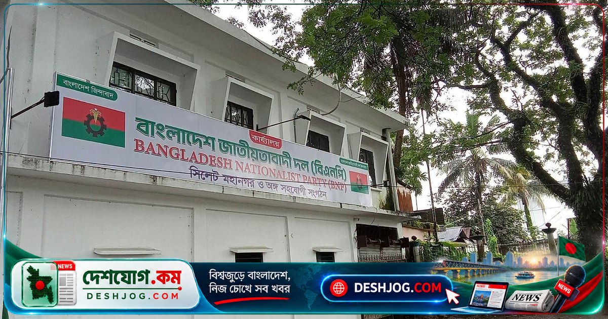সিলেট বিএনপি: অচেনা তিন প্রবাসীকে উপদেষ্টা করার সিদ্ধান্ত পিছু হটে স্থগিত