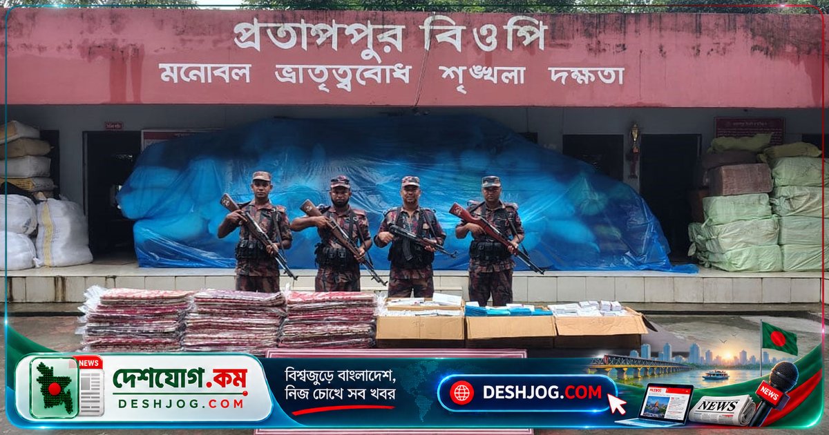 সিলেট সীমান্তে বিজিবির অভিযানে ৭৩ লাখ টাকার ভারতীয় পণ্য আটক