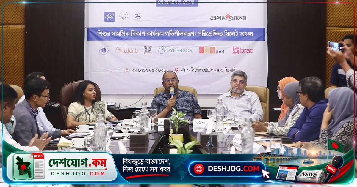 সিলেটে শিশু বিকাশে বাধা ও সমাধান: গোলটেবিল বৈঠকে আলোচিত চ্যালেঞ্জ ও সমাধান