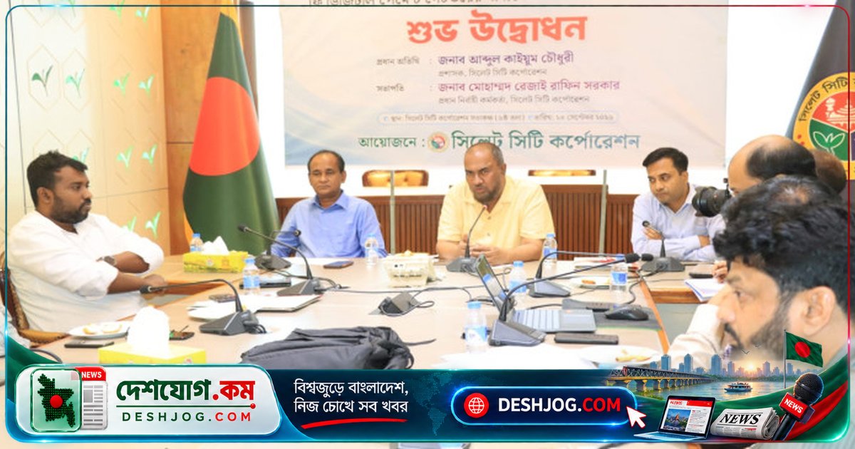 সিলেট সিটি করপোরেশন চালু করে অনলাইন হোল্ডিং ট্যাক্স পরিশোধ পোর্টাল, প্রবাসীও করতে পারবেন কর পরিশোধ