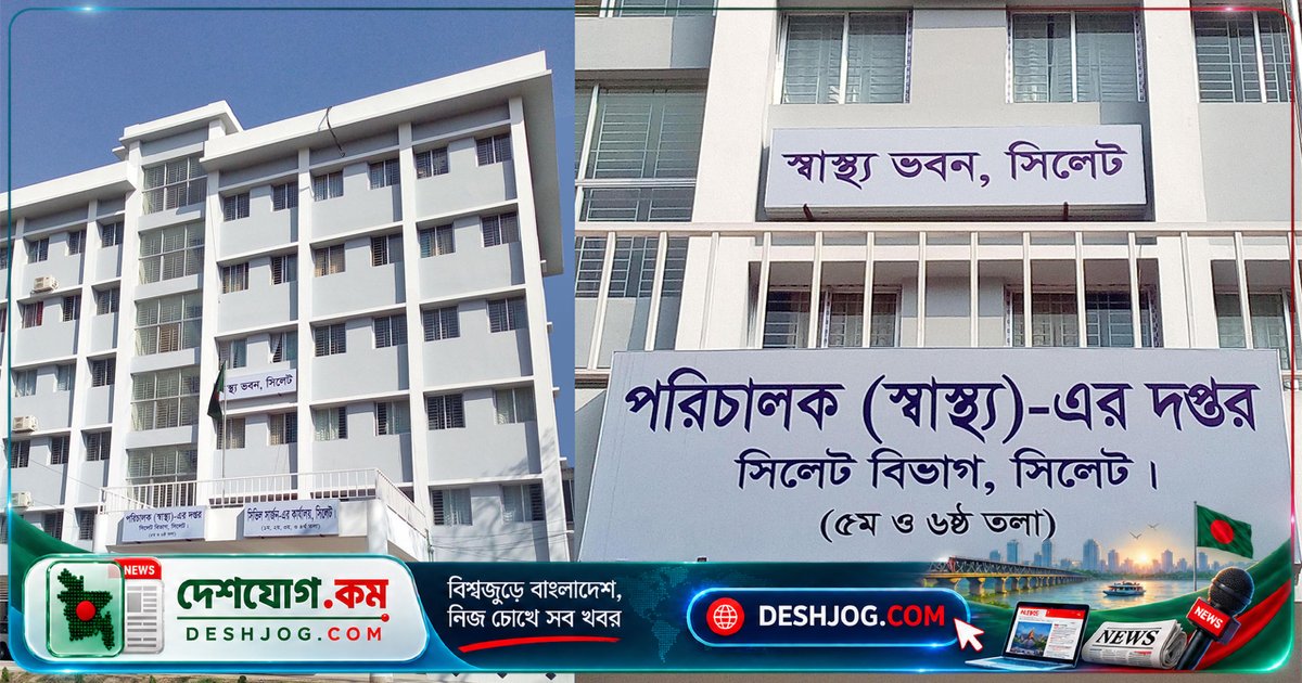 সিলেটে ডেঙ্গু আক্রান্তের সংখ্যা ২৭০ ছাড়িয়ে গেলে স্বাস্থ্য কর্মকর্তা সতর্কতা জারি করেছেন