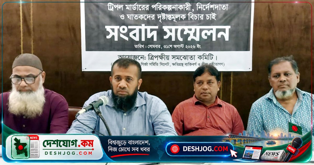 সিলেটে ভূমি বিরোধের জেরে পরিবার হত্যা: ইমপালস টাওয়ার নির্মাণ নিয়ে দুই দশকের সংঘাত