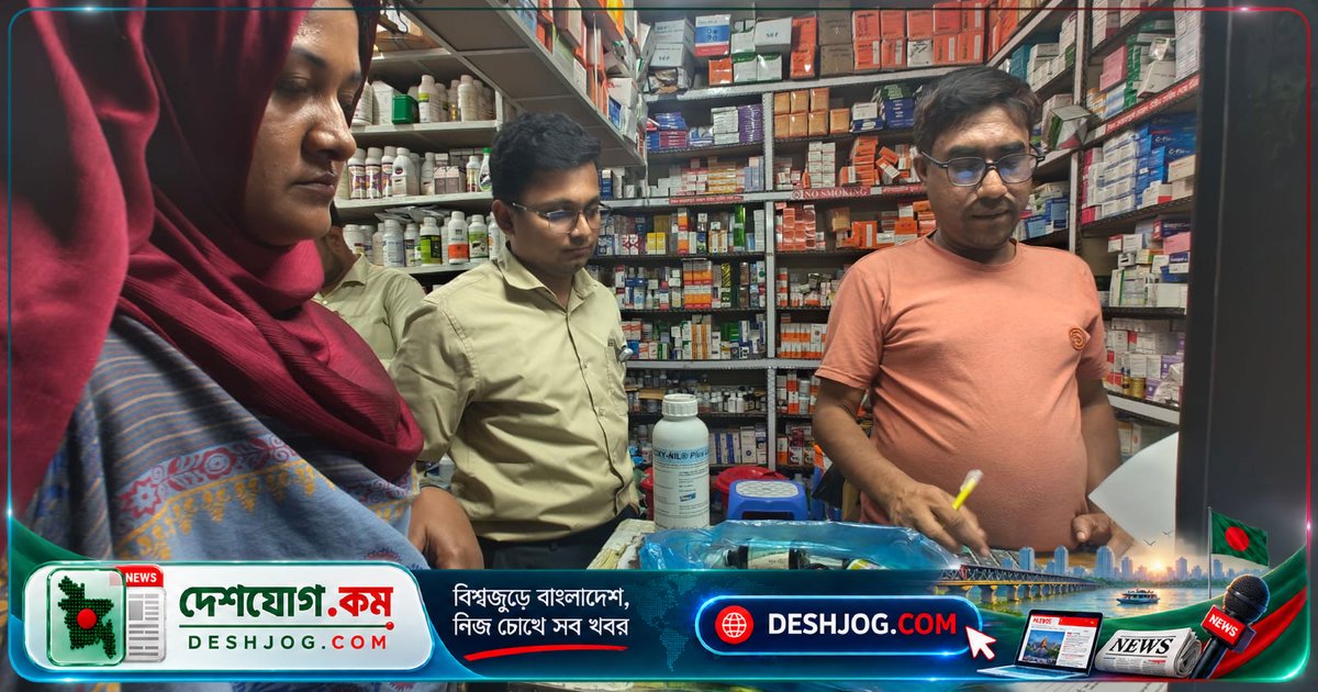 সিলেটে মেয়াদোত্তীর্ণ ওষুধ বিক্রির জন্য ফার্মেসিকে ৫০ হাজার টাকা জরিমানা: জেলা প্রশাসনের তল্লাশি অভিযান