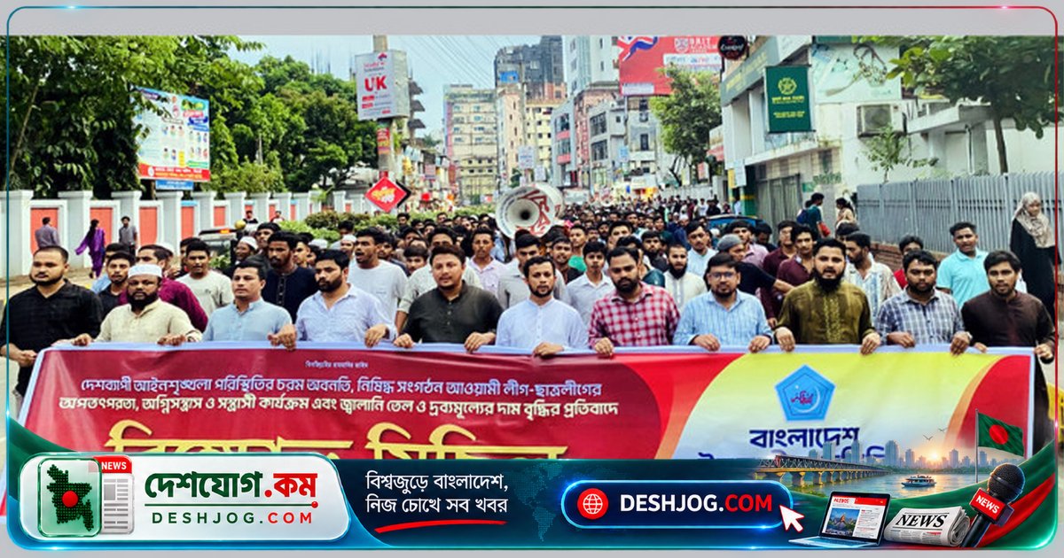 সিলেটে জ্বালানি মূল্য বৃদ্ধির প্রতিবাদে শিবিরের বিক্ষোভ মিছিল: সরকারের নীতির বিরুদ্ধে তীব্র আন্দোলন