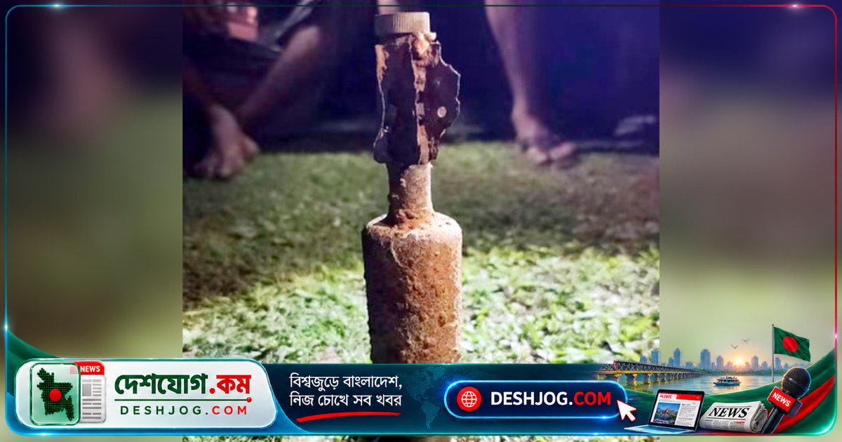 সিলেটের জাফলংয়ে শিশুরা পেয়েছিল মর্টার শেল! সেনাবাহিনী নিষ্ক্রিয় করে ধ্বংস করলো