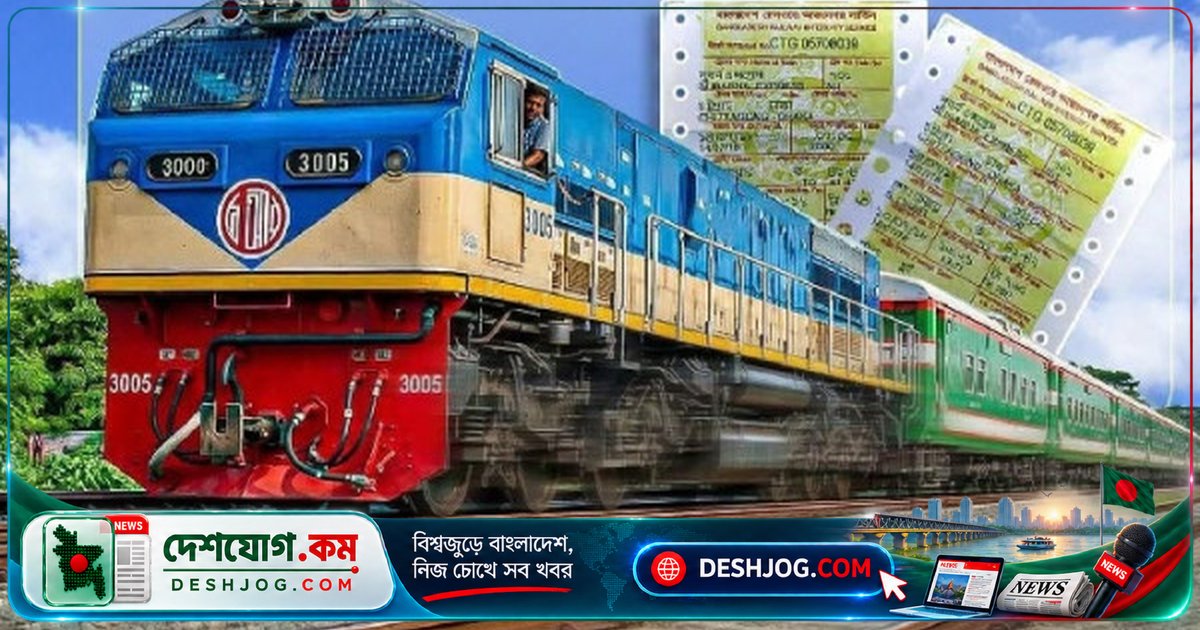 সিলেটের বিচারকের মামলা: অনলাইন ট্রেন টিকিটের কালোবাজারির বিরুদ্ধে আইনি পদক্ষেপ