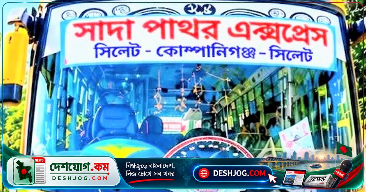 সিলেটের সড়কে অবৈধ বাস চলাচলের অভিযোগ