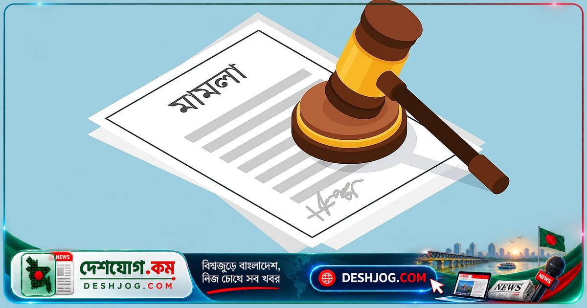 সুনামগঞ্জে নাশকতার অভিযোগে কার্যক্রম নিষিদ্ধ দলের ১৯ নেতাকর্মীর বিরুদ্ধে মামলা