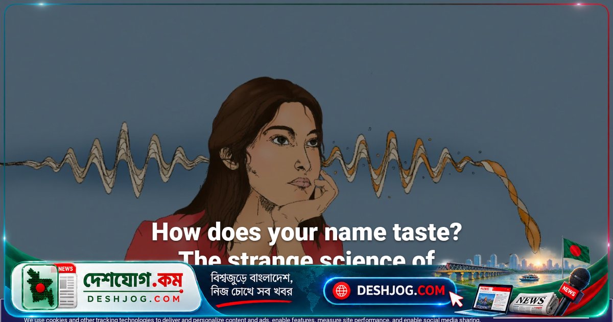 নাম শুনলেই স্বাদ অনুভব! যেসব মানুষের কাছে স্বাদ ও শব্দ মিলেমিশে এক