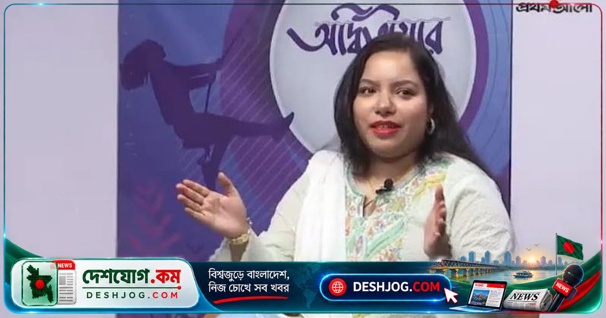 'অদ্বিতীয়া' বৃত্তি থেকে আন্তর্জাতিক মঞ্চে: ঢাকার এক সাধারণ মেয়ের রোমাঞ্চকর সফর