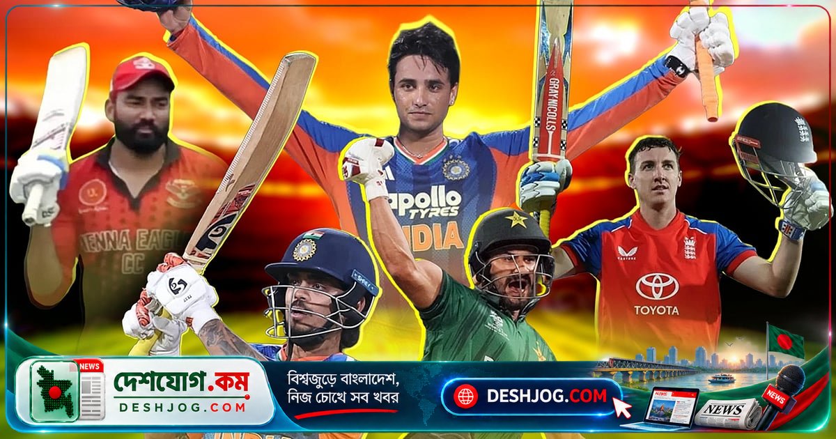 টি-টুয়েন্টিতে এক বছরে সর্বাধিক রান ও ছক্কা: কারা দাঁড়িয়েছেন শীর্ষে?