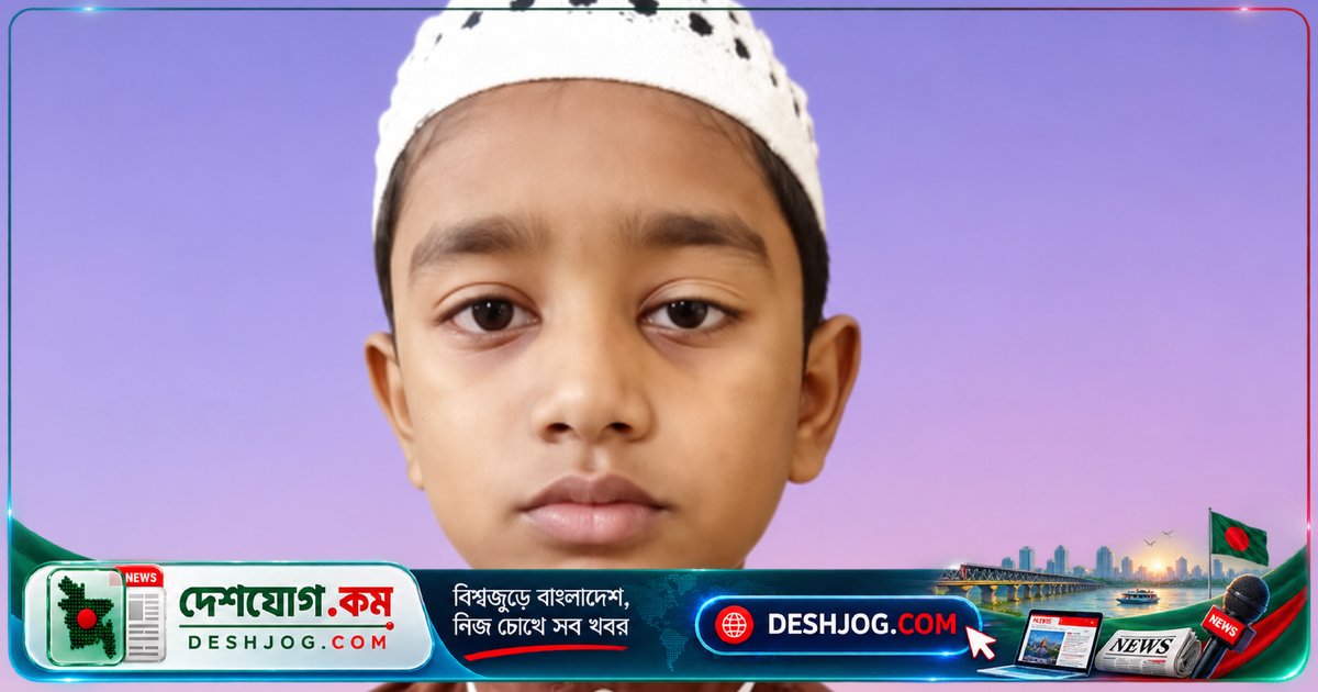 ৯ বছরের তাহমিদুল ১২ মাসে পবিত্র কোরআন হিফজ সম্পন্ন: চট্টগ্রামের মিরসরাইয়ের অলৌকিক সাফল্য