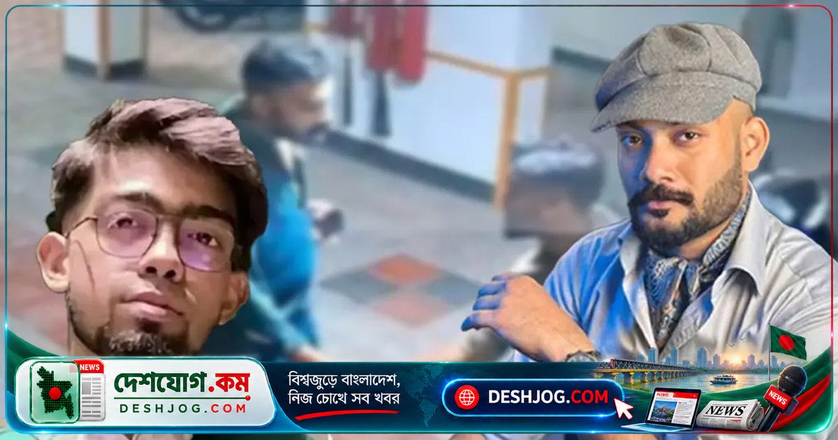 উত্তরার তাহসিফের হত্যার মামলায় জুনিয়র বন্ধু দীপকে গ্রেপ্তার, পুলিশ চায় ৭ দিনের রিমান্ড