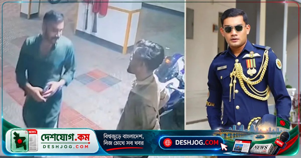 তাহসিফ সৌরির মৃত্যুর তদন্তে বন্ধু দীপকে পুলিশ হেফাজতে নিয়ে যায়, নিখোঁজের সিসিটিভি ফুটেজে দেখা যায় তার সঙ্গে আলাপ