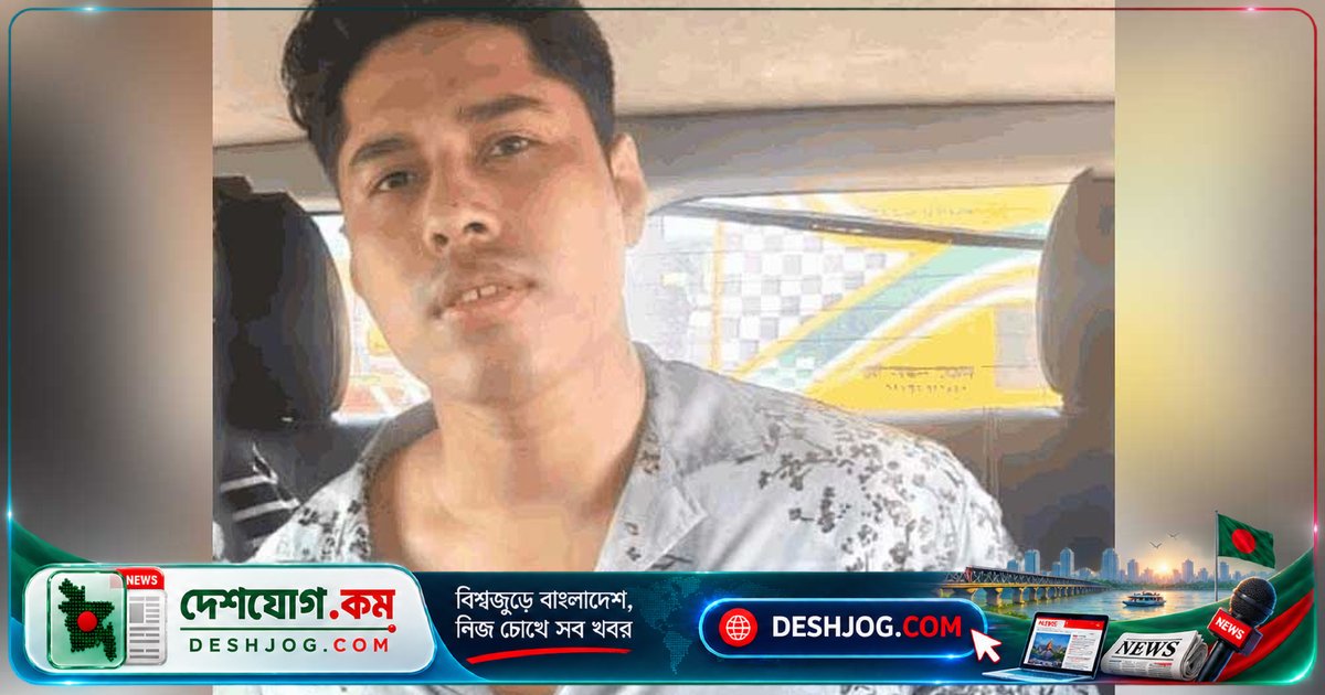 তাহসিন হত্যা মামলায় ডেভিড ইমনের তিন দিনের রিমান্ড আদেশ চট্টগ্রাম আদালতের