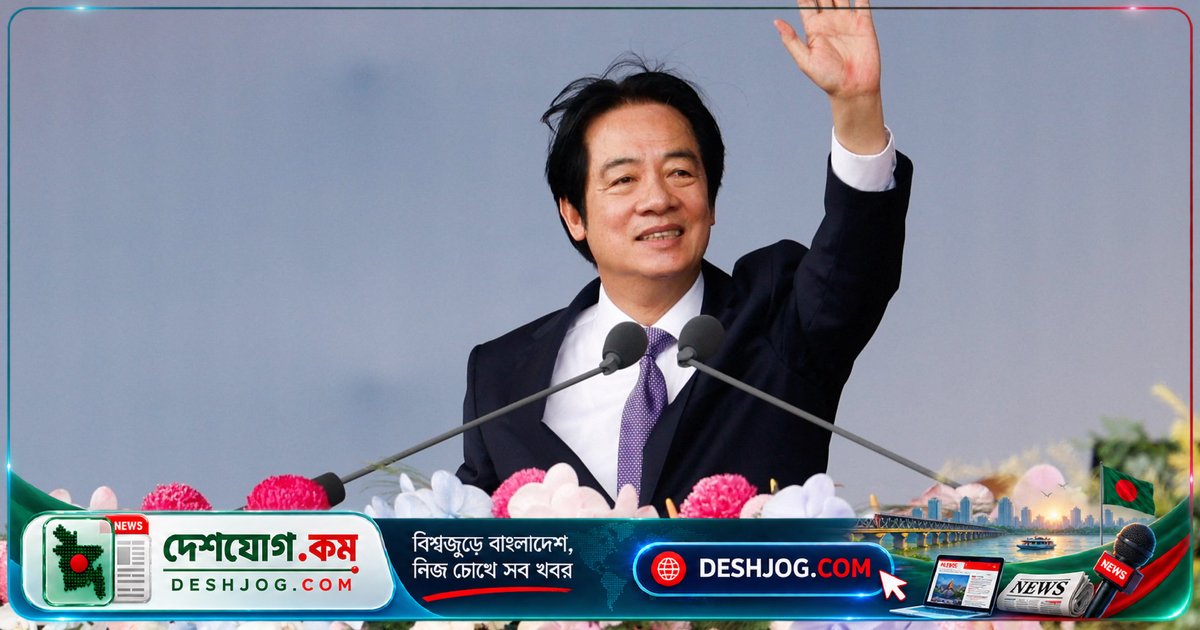 ‘যুদ্ধ প্রতিরোধেই সামরিক ব্যয় বৃদ্ধি’, জাতীয় দিবসে ঘোষণা তাইওয়ানের প্রেসিডেন্টের