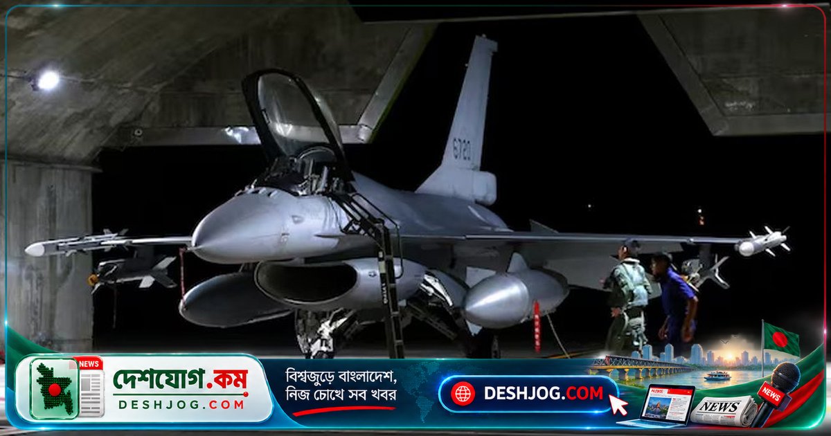 তাইওয়ানের আকাশ প্রতিরক্ষা শক্তিশালী হচ্ছে: যুক্তরাষ্ট্রের ৬৬টি এফ-১৬ভি’র প্রথম চালান পৌঁছেছে দ্বীপরাষ্ট্রে