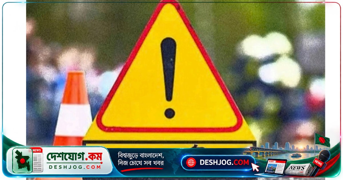 টাঙ্গাইলের মির্জাপুরে রাস্তা পারাপারে বাসের চাপায় নিহত দু'কিশোর, ১৪ ও ১৫ বছর বয়সী