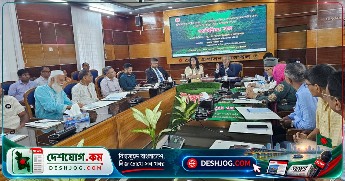 টাঙ্গাইলে প্রতিযোগিতা আইন বাস্তবায়নে স্টেকহোল্ডারদের দায়িত্ব: সিন্ডিকেট-মুক্ত বাজার নিশ্চিত করবেন প্রশাসন